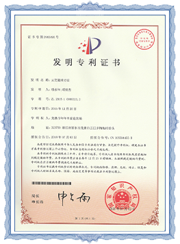 东莞有机产品认证证书
